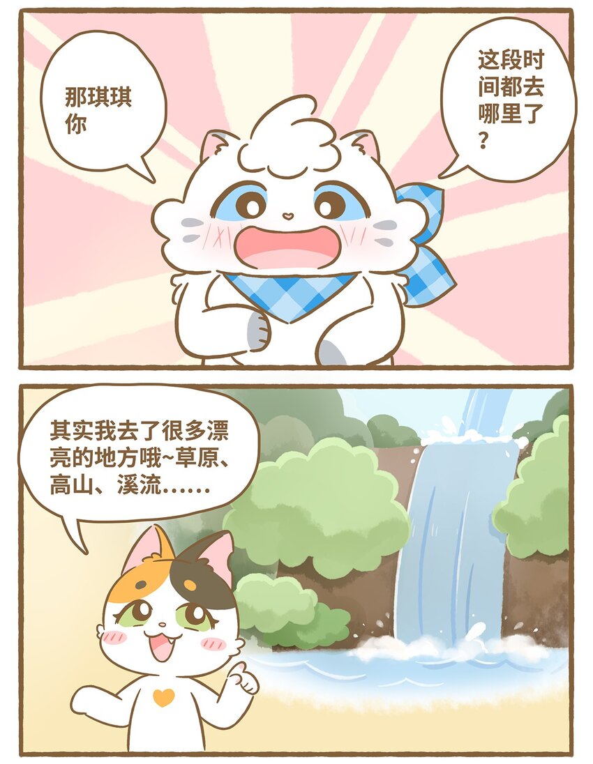 51 第51话 想我了吗-第51话
