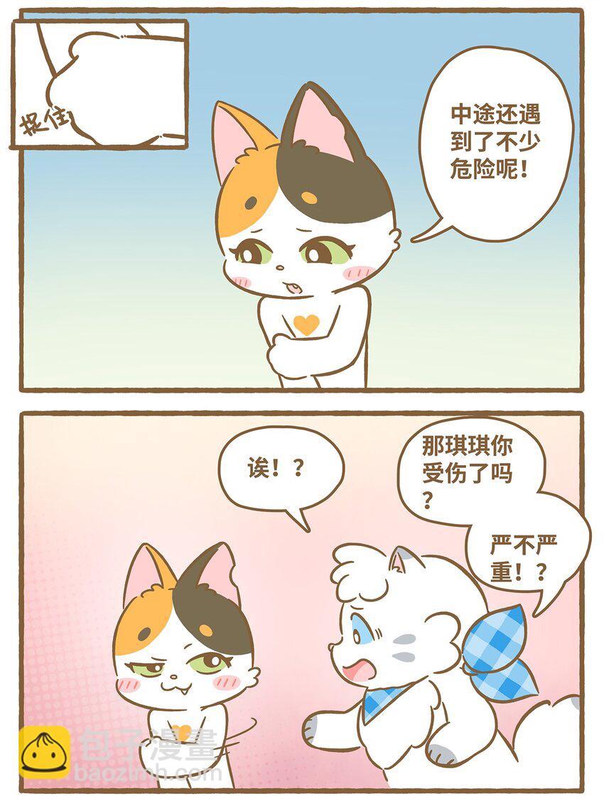 51 第51话 想我了吗-第51话