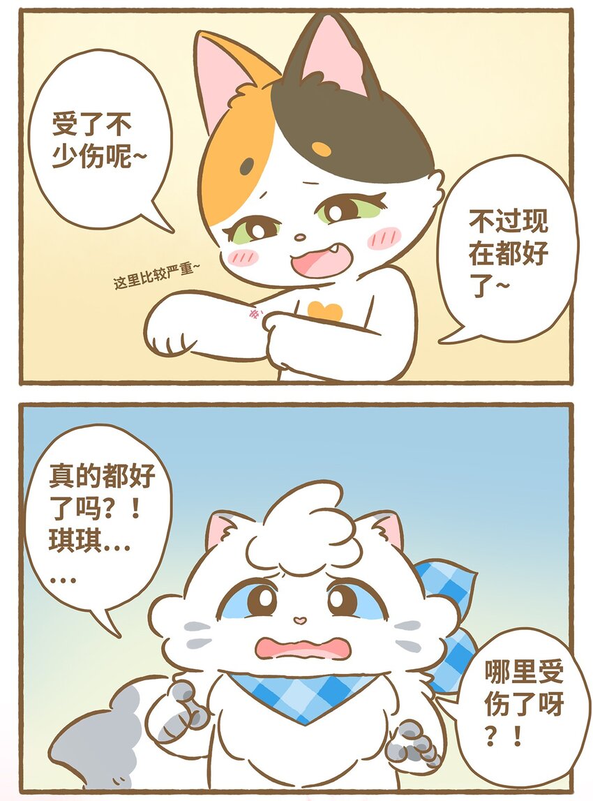51 第51话 想我了吗-第51话