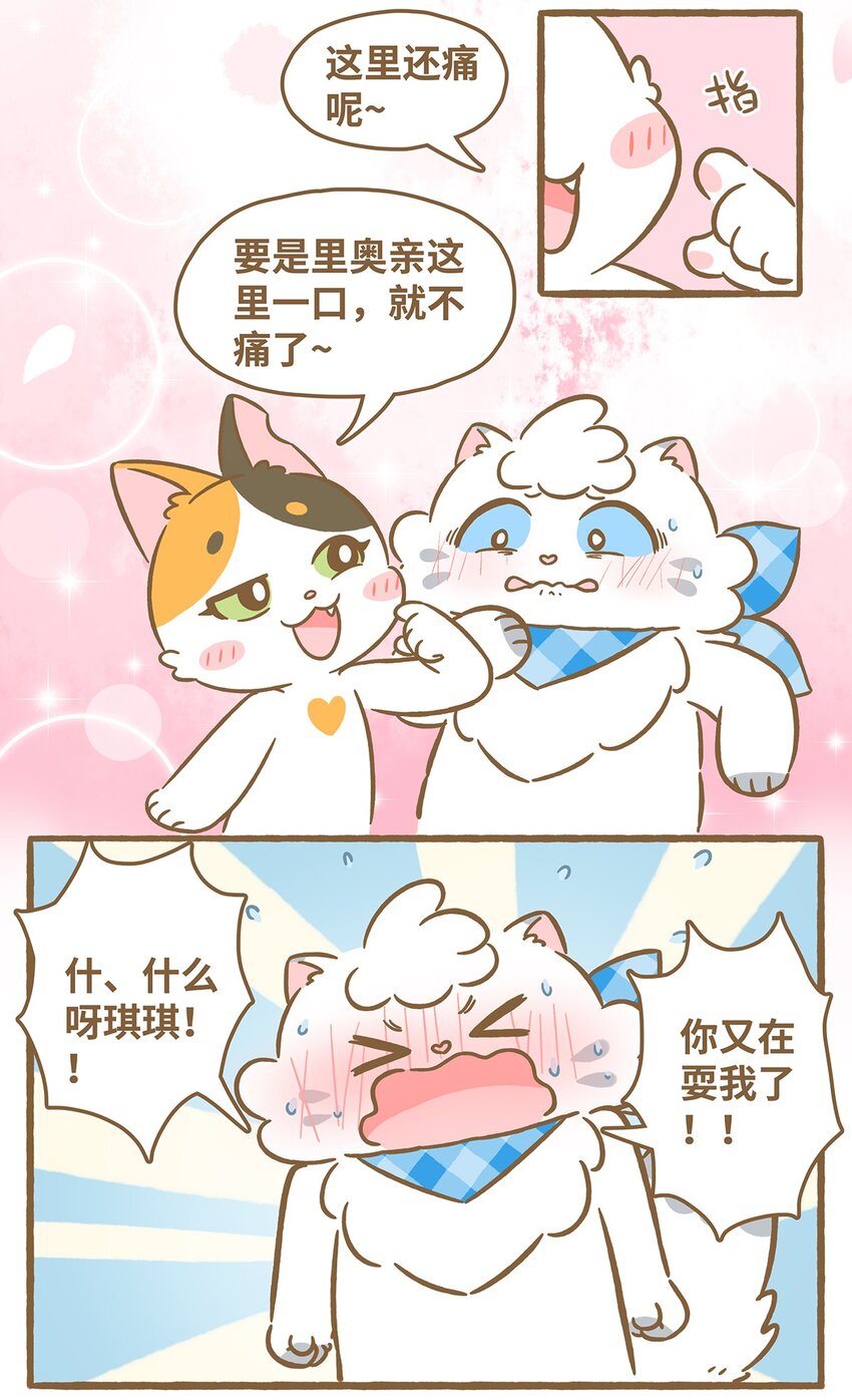 51 第51话 想我了吗-第51话