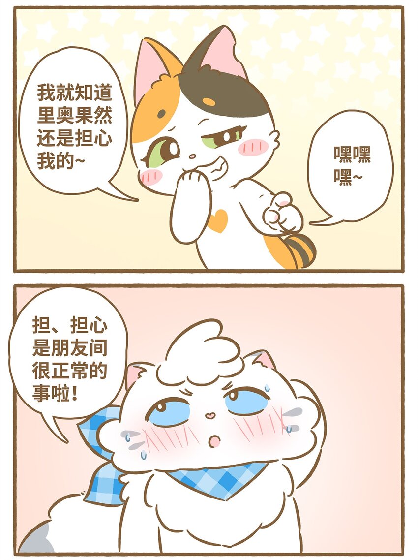 51 第51话 想我了吗-第51话
