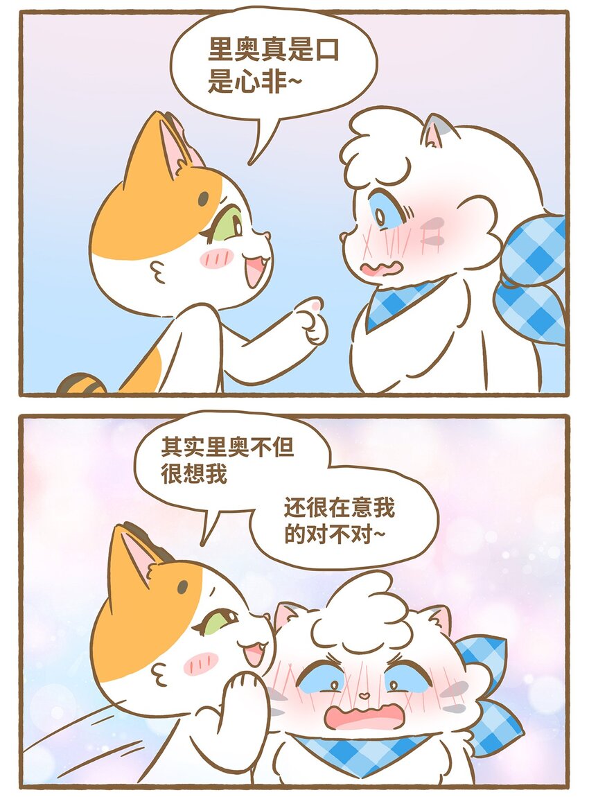 51 第51话 想我了吗-第51话