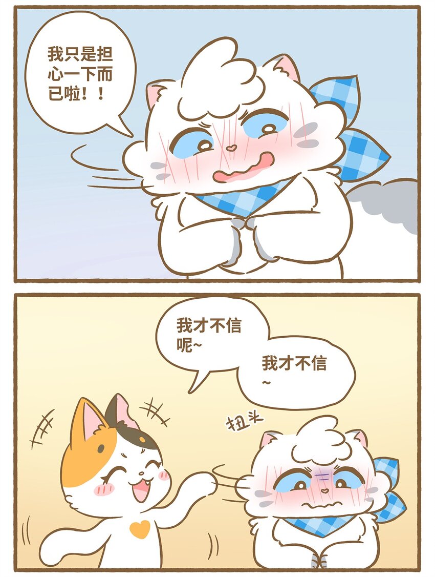 51 第51话 想我了吗-第51话