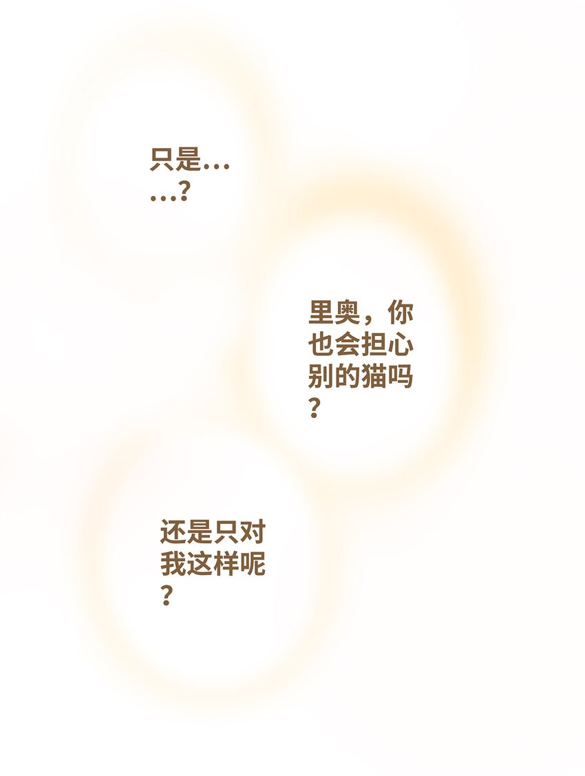 51 第51话 想我了吗-第51话