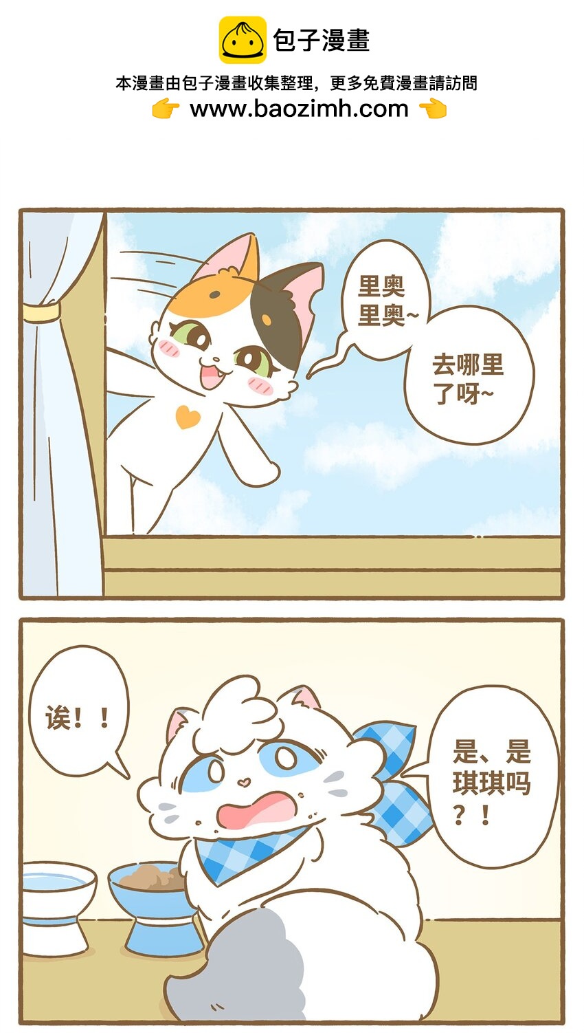 51 第51话 想我了吗-第51话