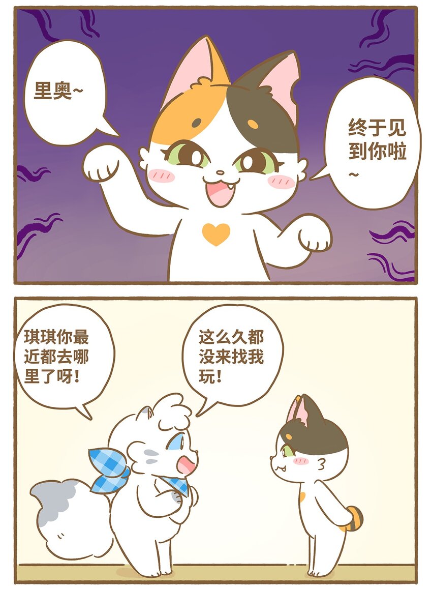 51 第51话 想我了吗-第51话
