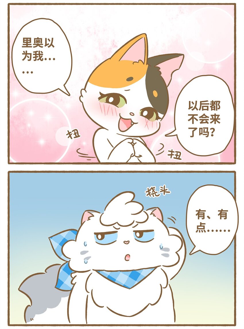 51 第51话 想我了吗-第51话