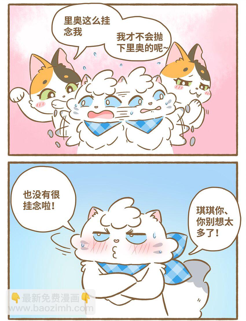 51 第51话 想我了吗-第51话