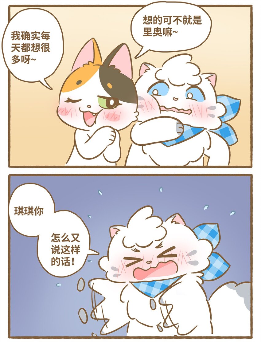 51 第51话 想我了吗-第51话
