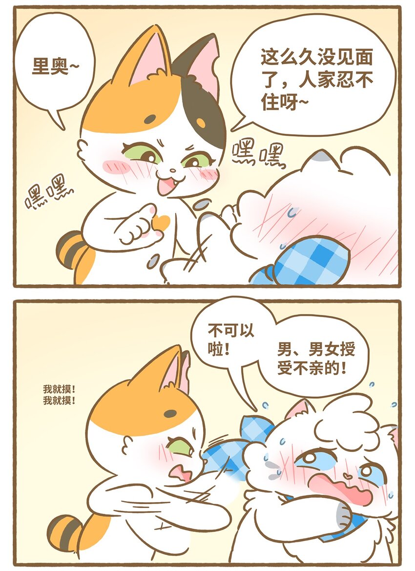 51 第51话 想我了吗-第51话