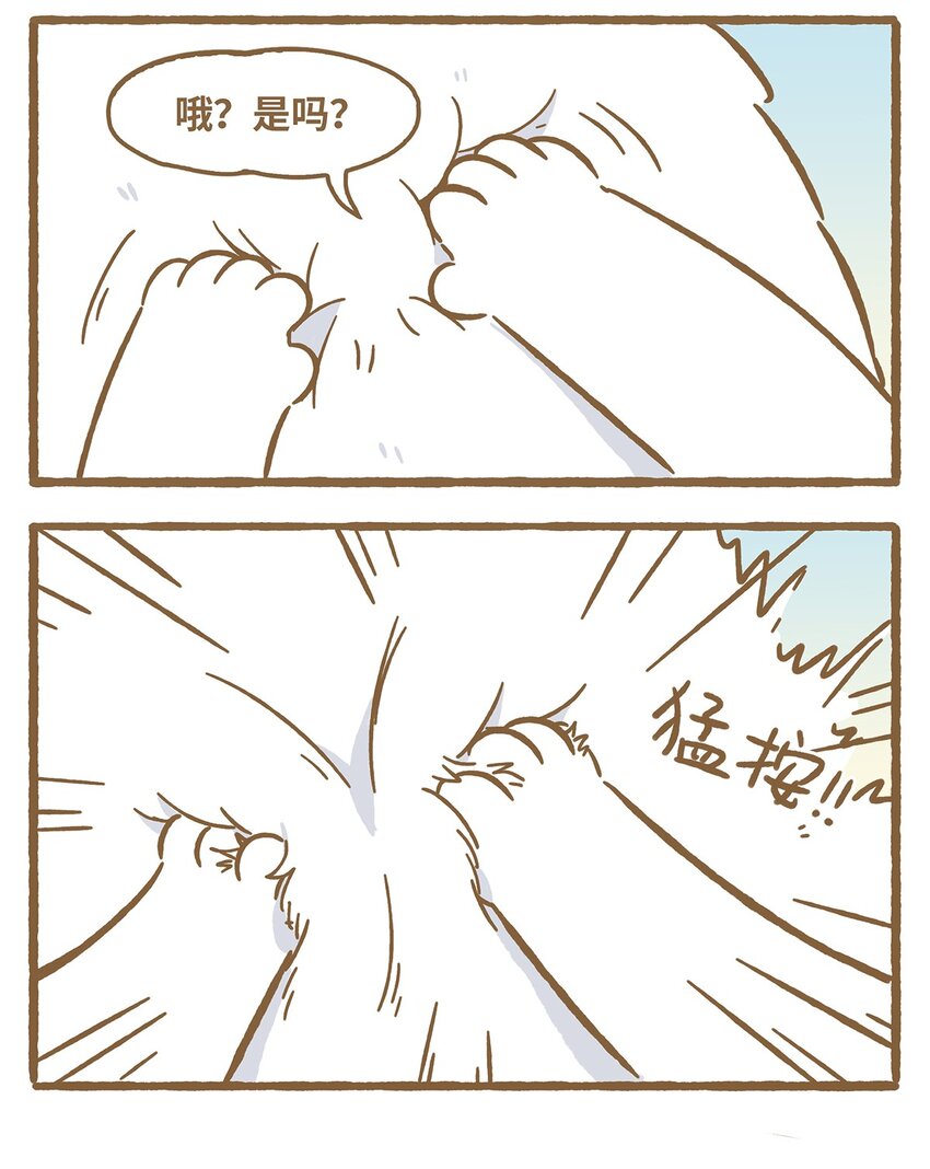 53 第53话 挠痒痒-第53话