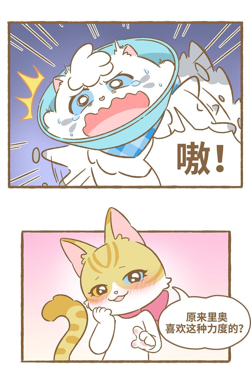 53 第53话 挠痒痒-第53话