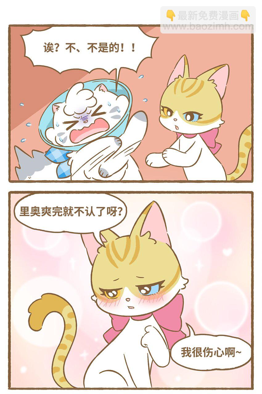 53 第53话 挠痒痒-第53话