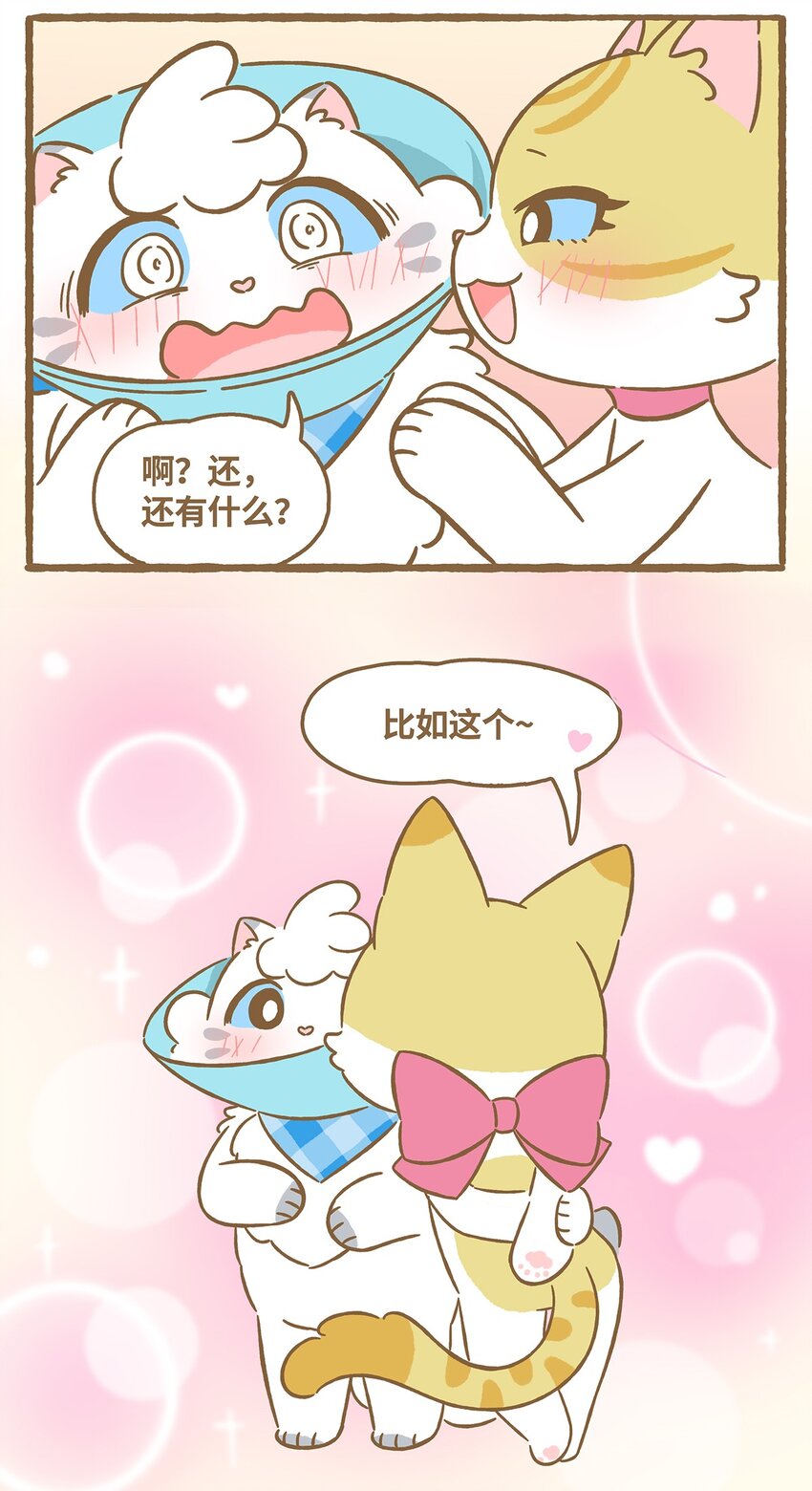 53 第53话 挠痒痒-第53话