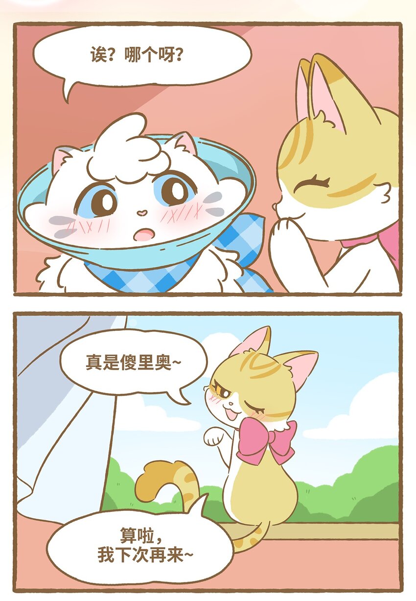 53 第53话 挠痒痒-第53话