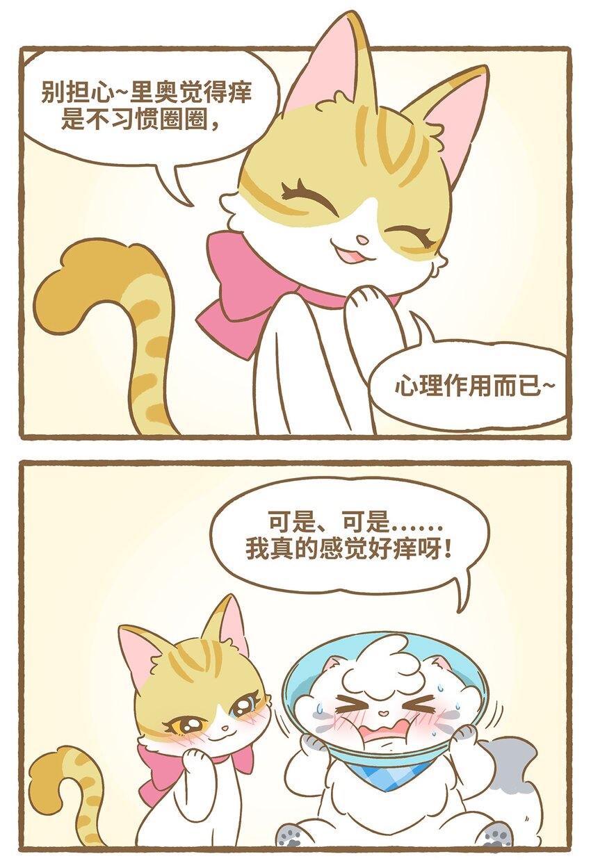 53 第53话 挠痒痒-第53话