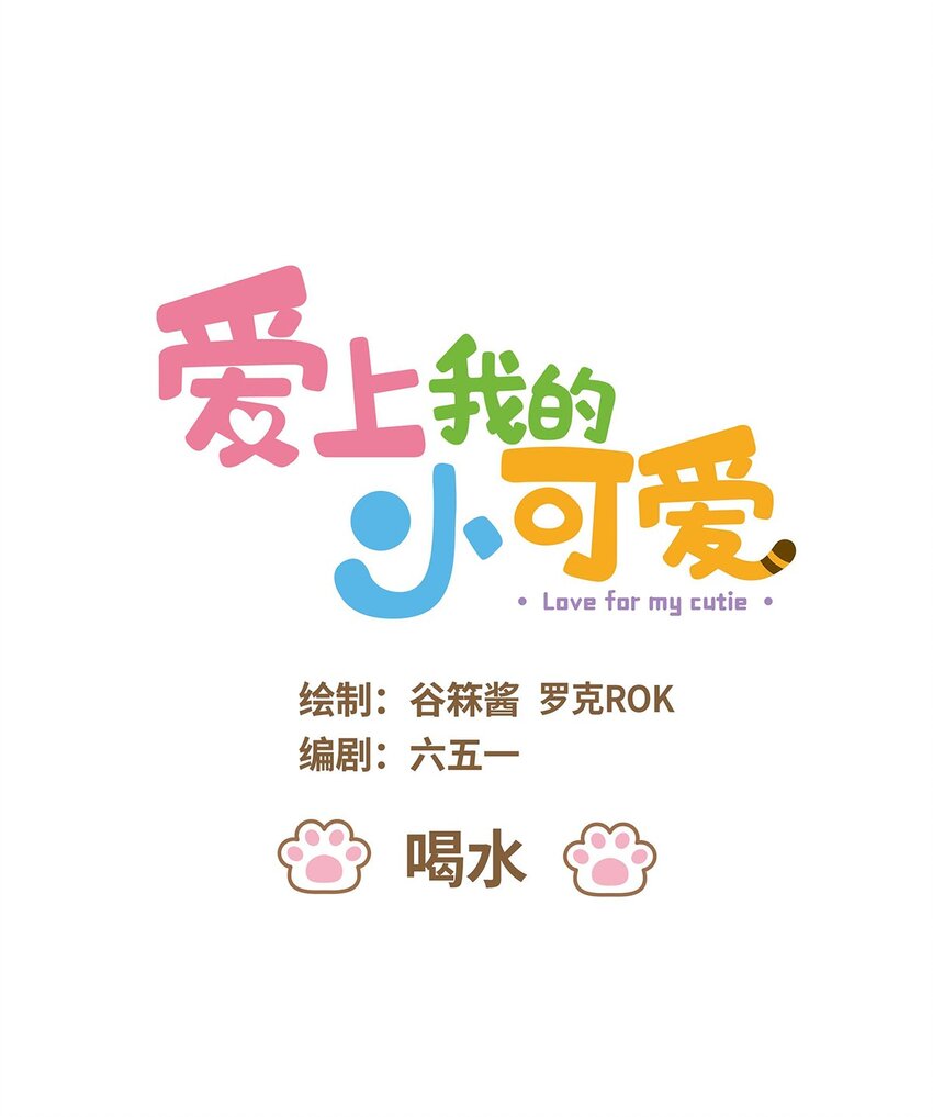 55 第55话 喝水-第55话
