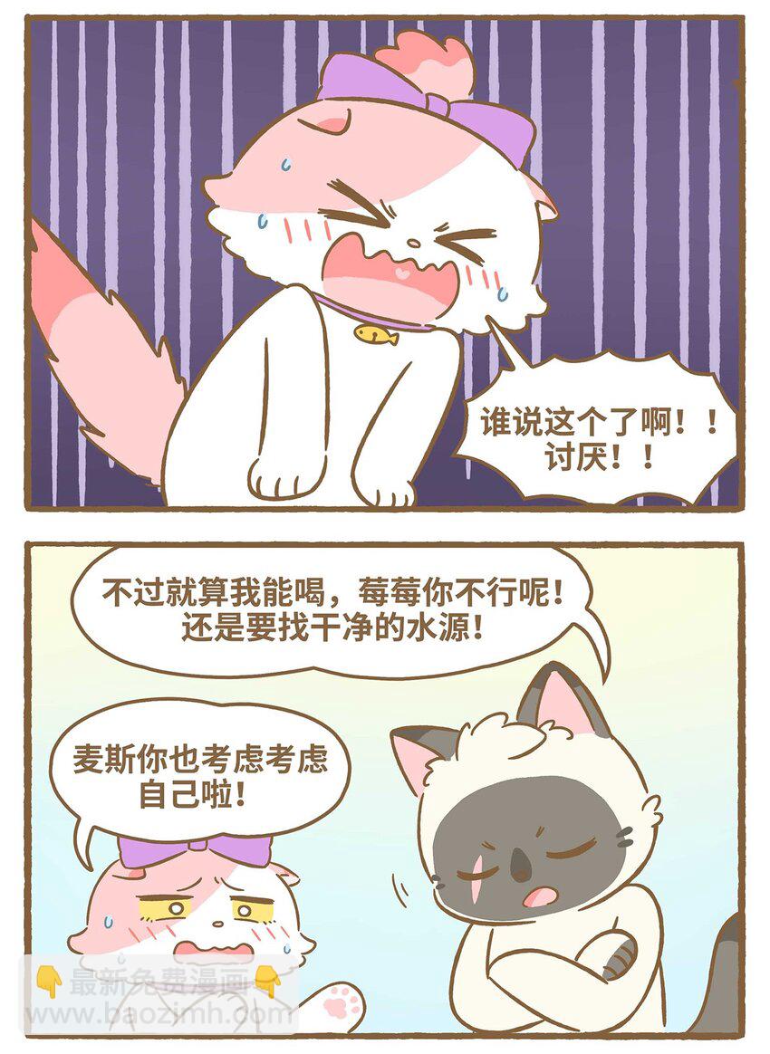 55 第55话 喝水-第55话