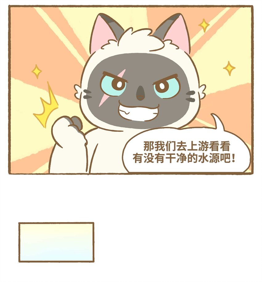 55 第55话 喝水-第55话