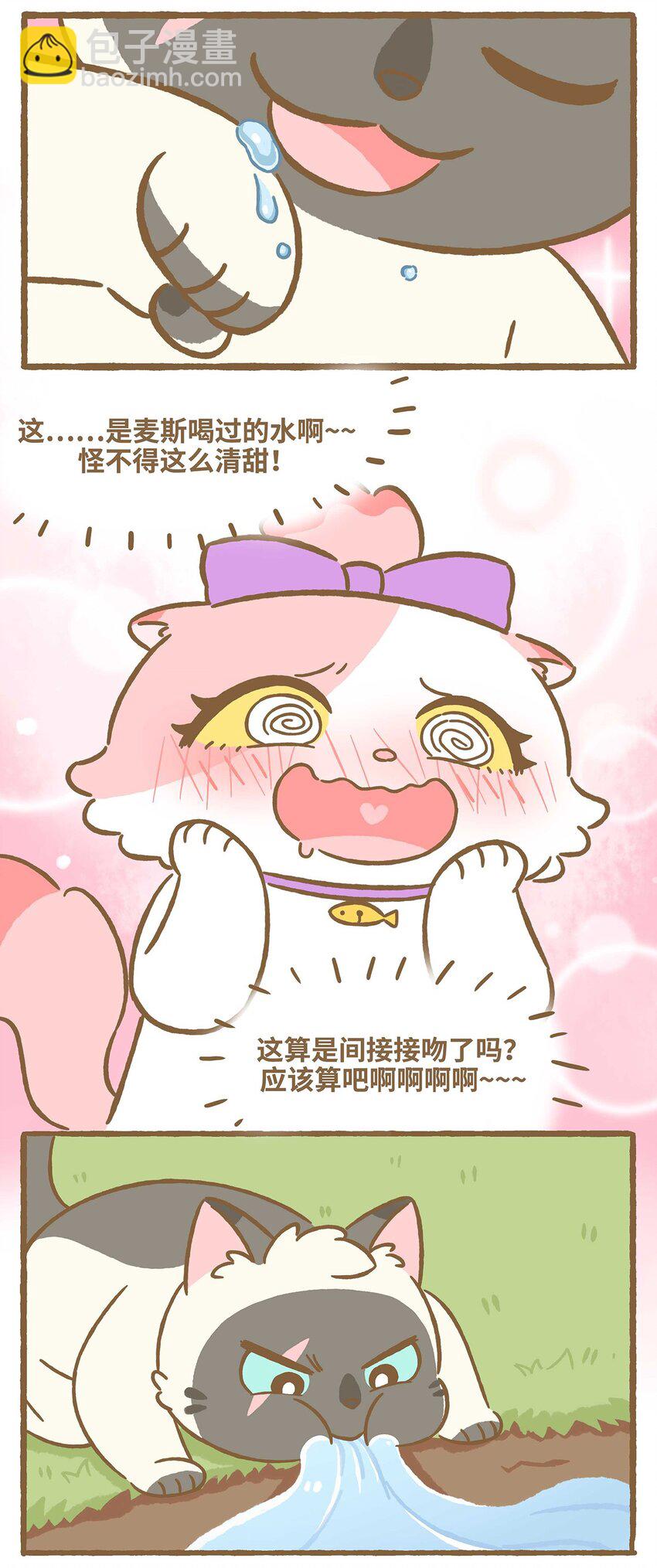 55 第55话 喝水-第55话