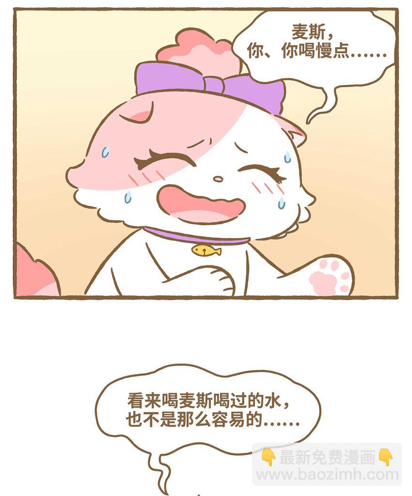55 第55话 喝水-第55话