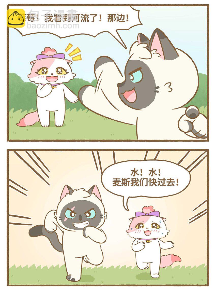55 第55话 喝水-第55话