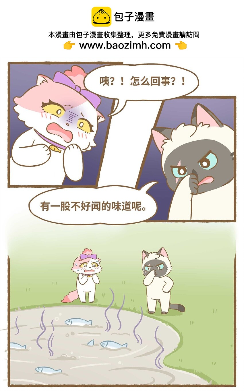 55 第55话 喝水-第55话