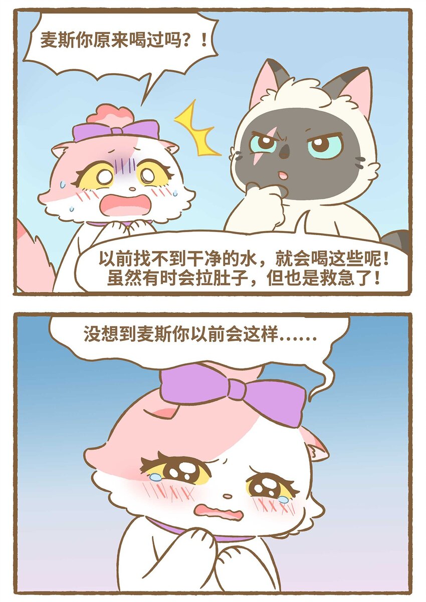 55 第55话 喝水-第55话