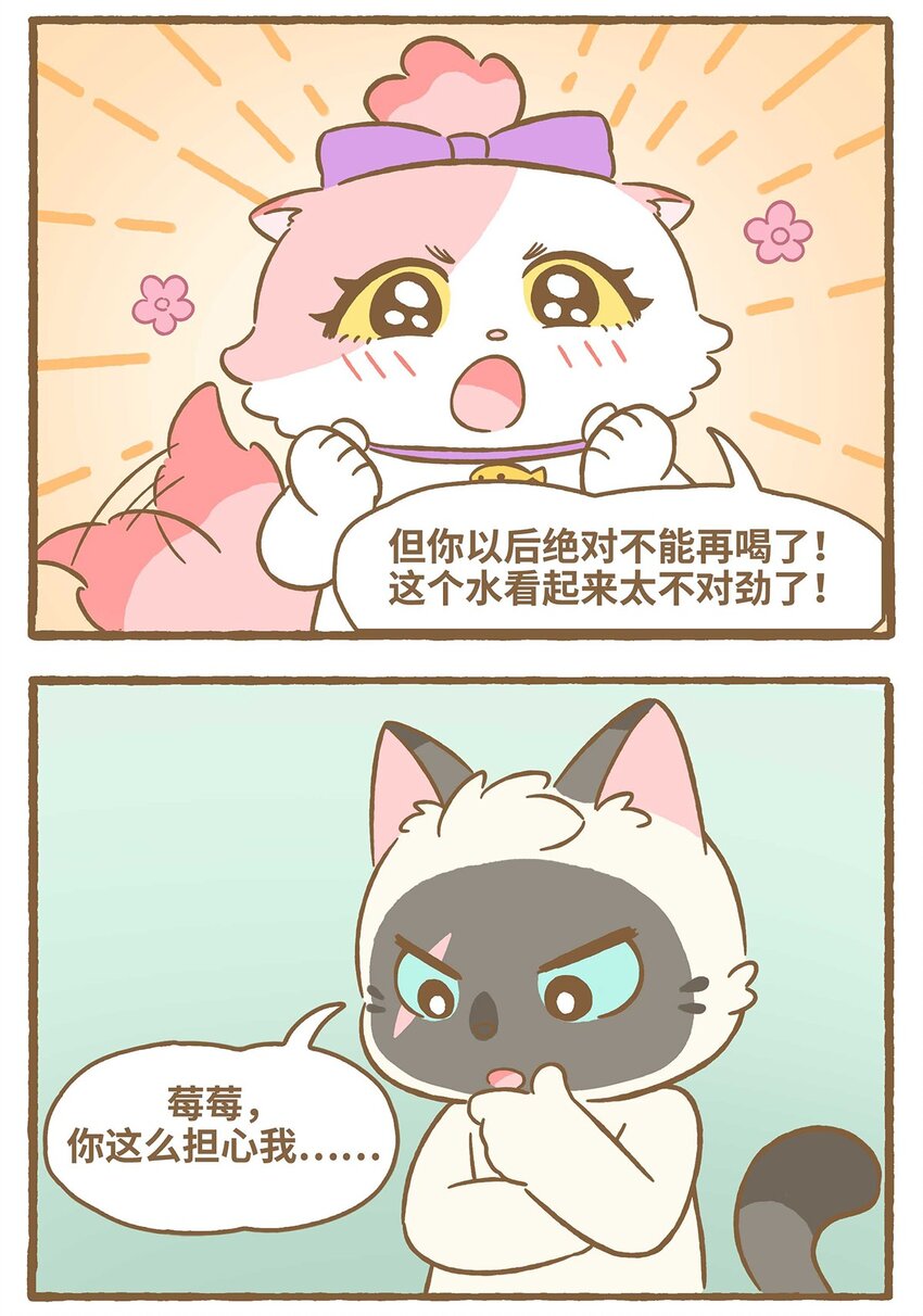 55 第55话 喝水-第55话
