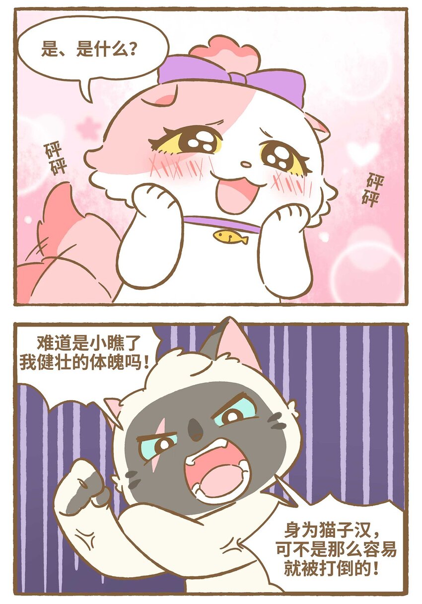 55 第55话 喝水-第55话