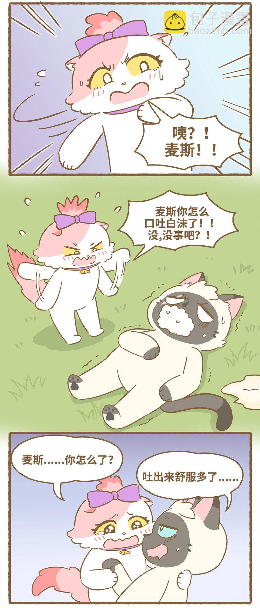 57 第57话 治疗草-第57话