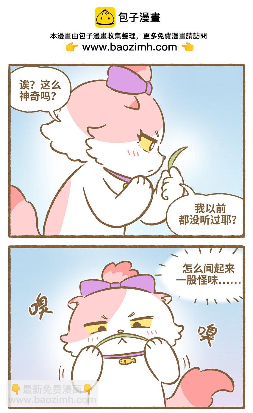 57 第57话 治疗草-第57话