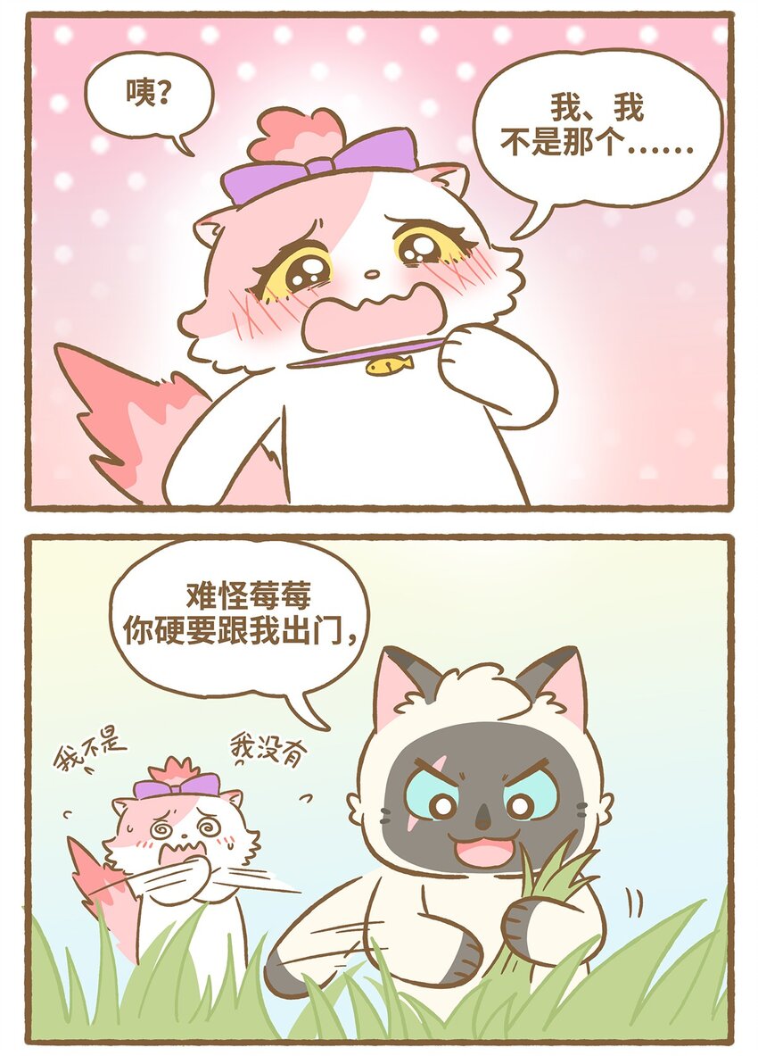 57 第57话 治疗草-第57话