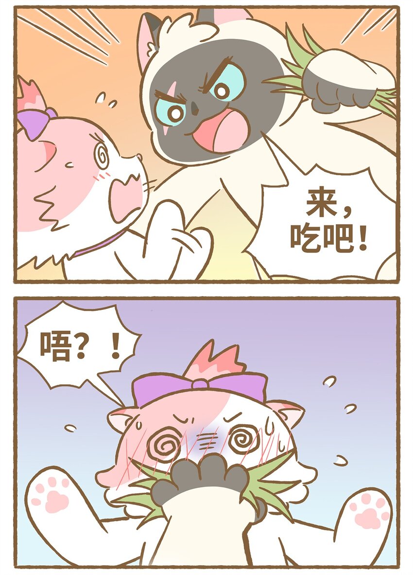 57 第57话 治疗草-第57话