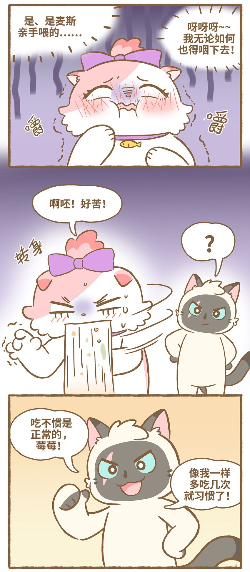57 第57话 治疗草-第57话
