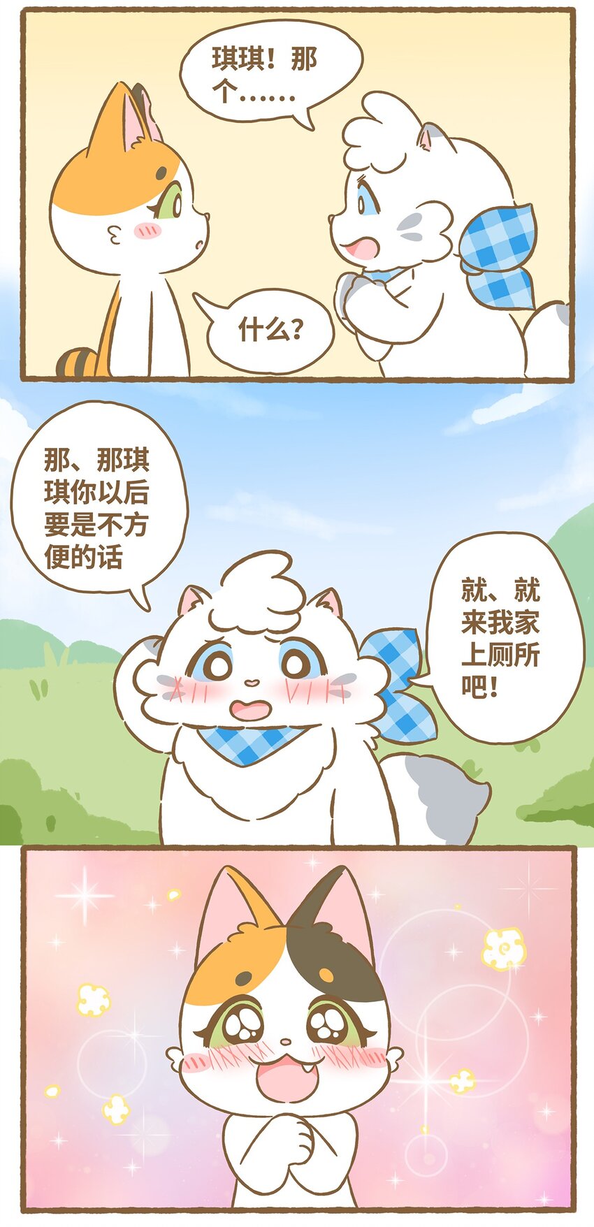 59 第59话 上厕所2-第59话