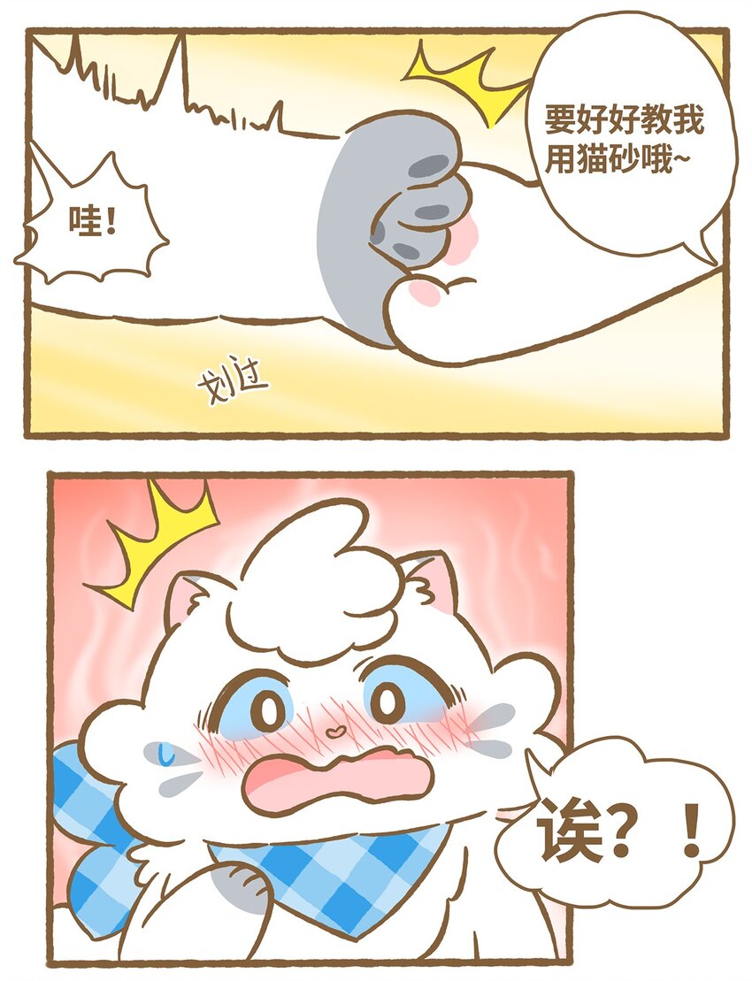 59 第59话 上厕所2-第59话