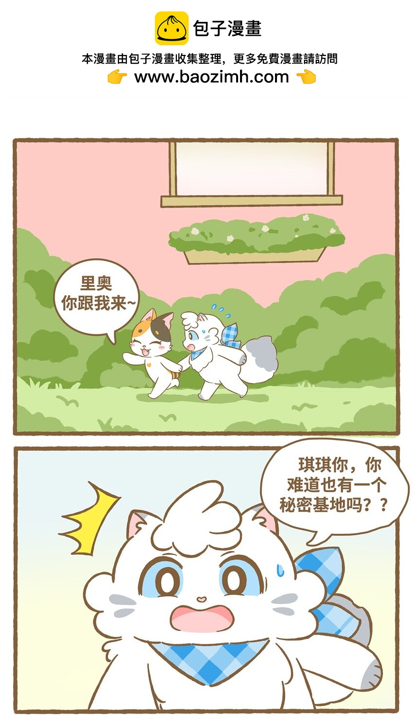 59 第59话 上厕所2-第59话