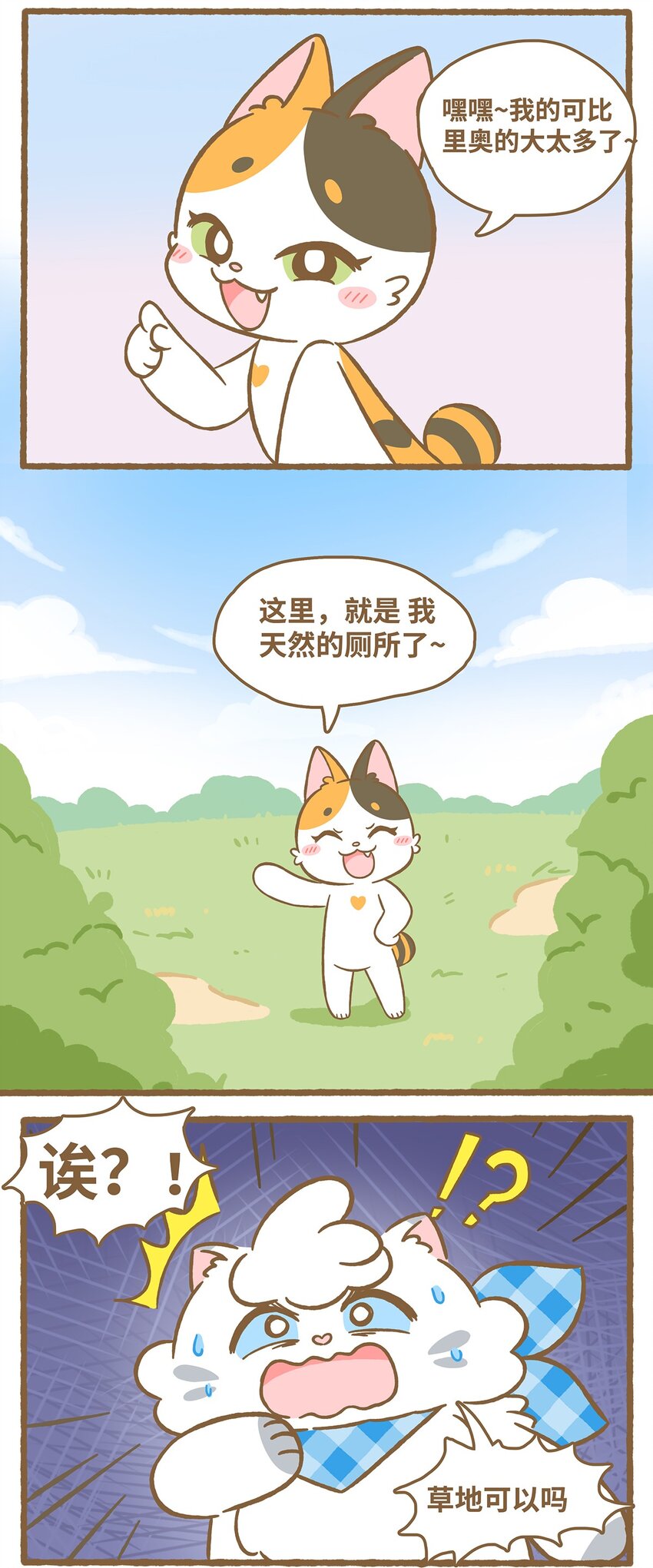 59 第59话 上厕所2-第59话
