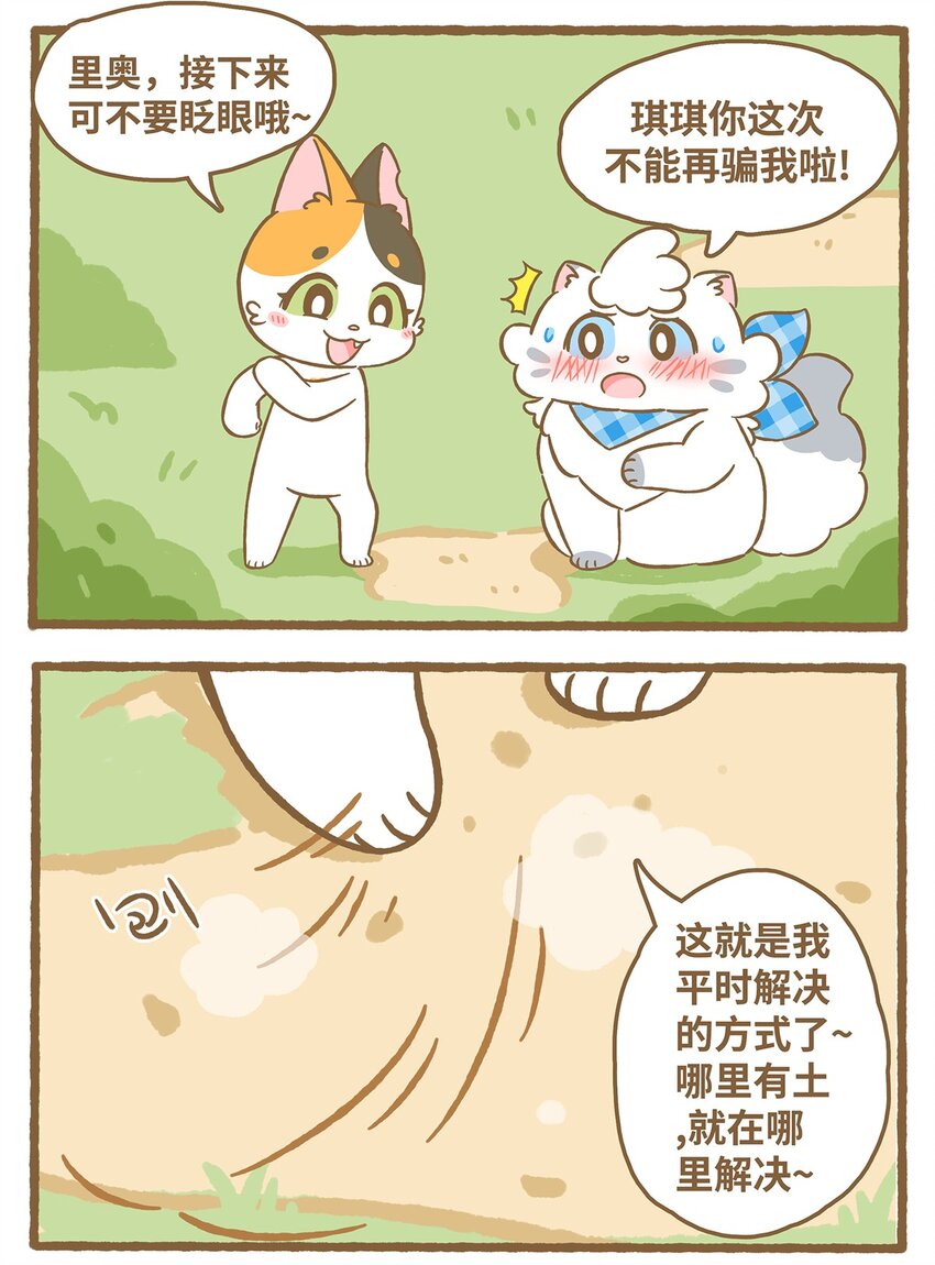 59 第59话 上厕所2-第59话