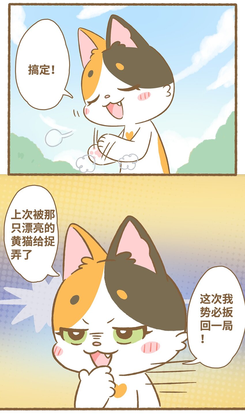 61 第61话 陷阱-第61话