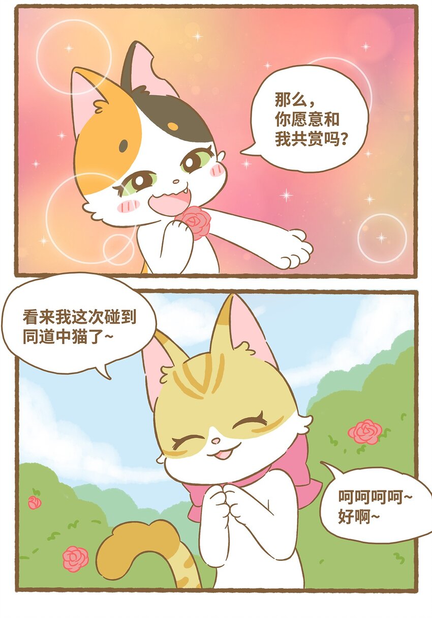 61 第61话 陷阱-第61话