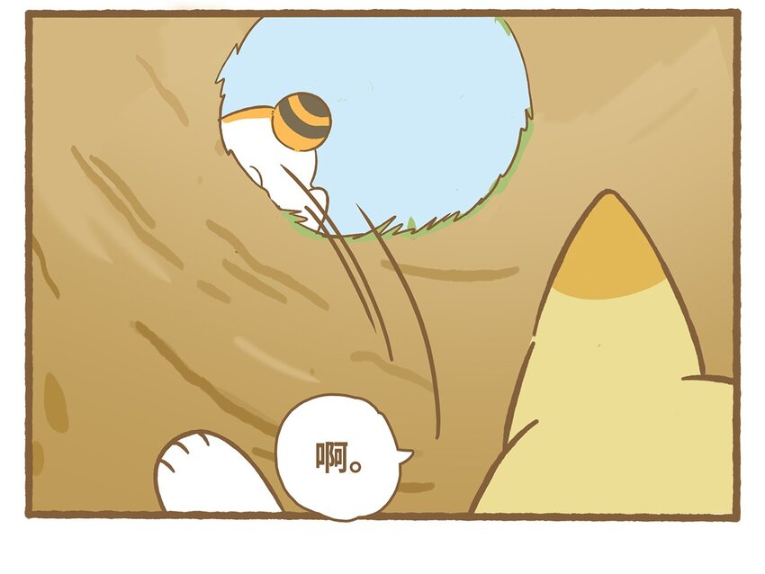 61 第61话 陷阱-第61话