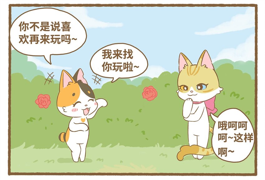 61 第61话 陷阱-第61话