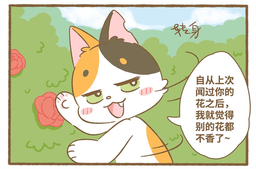 61 第61话 陷阱-第61话