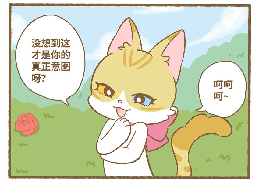 61 第61话 陷阱-第61话