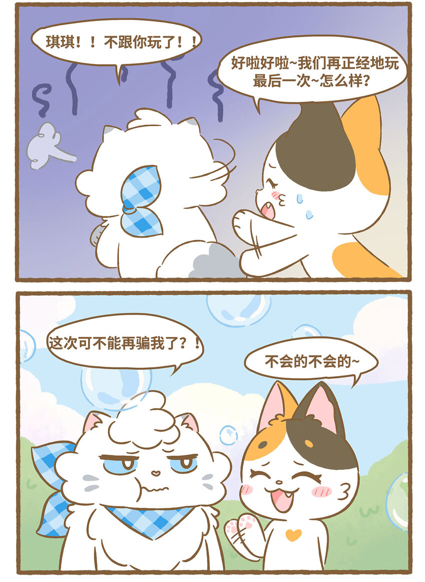 63 第63话 吹泡泡-第63话