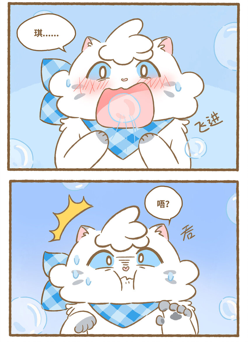 63 第63话 吹泡泡-第63话