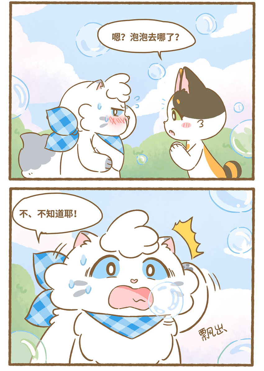 63 第63话 吹泡泡-第63话