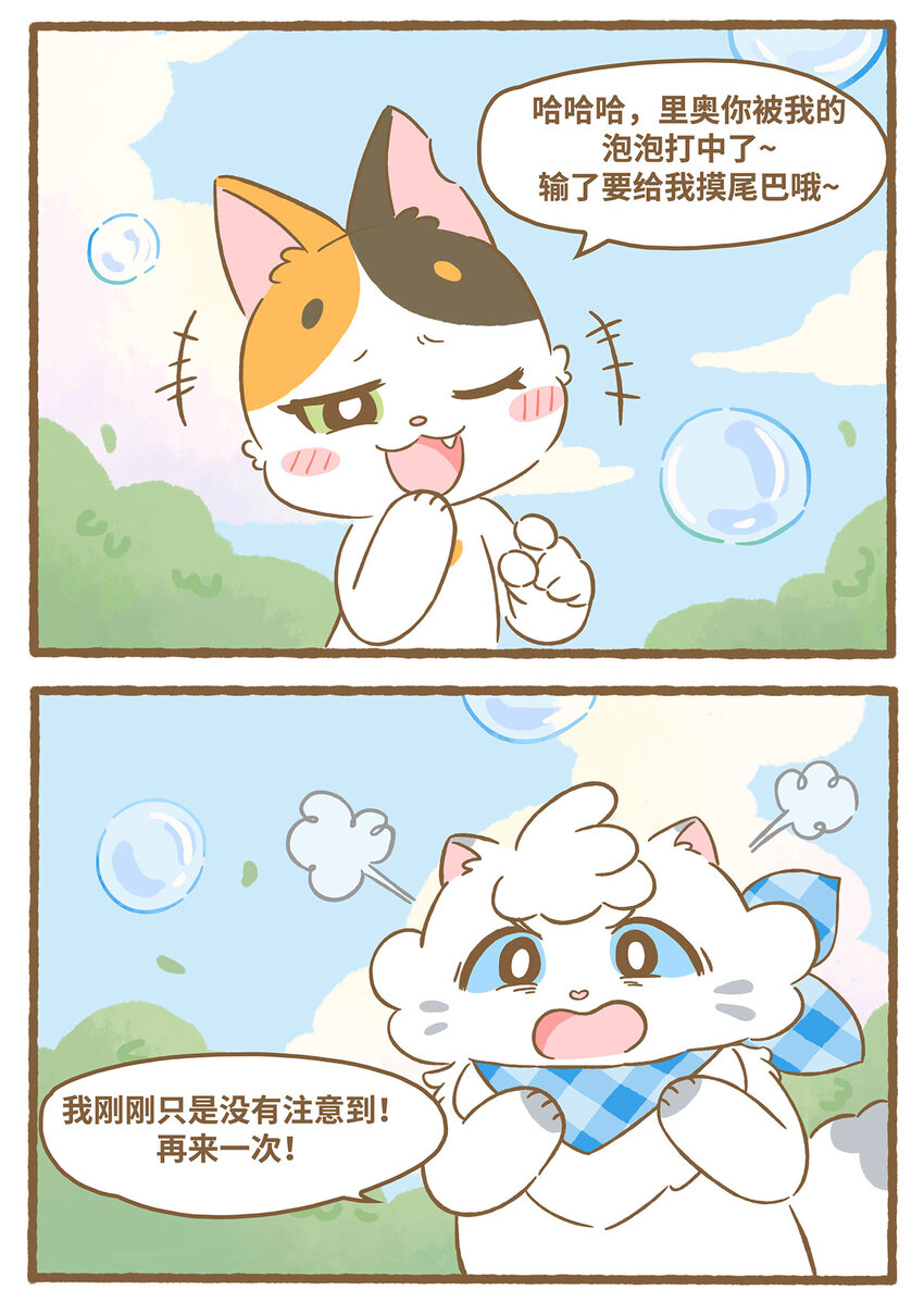 63 第63话 吹泡泡-第63话
